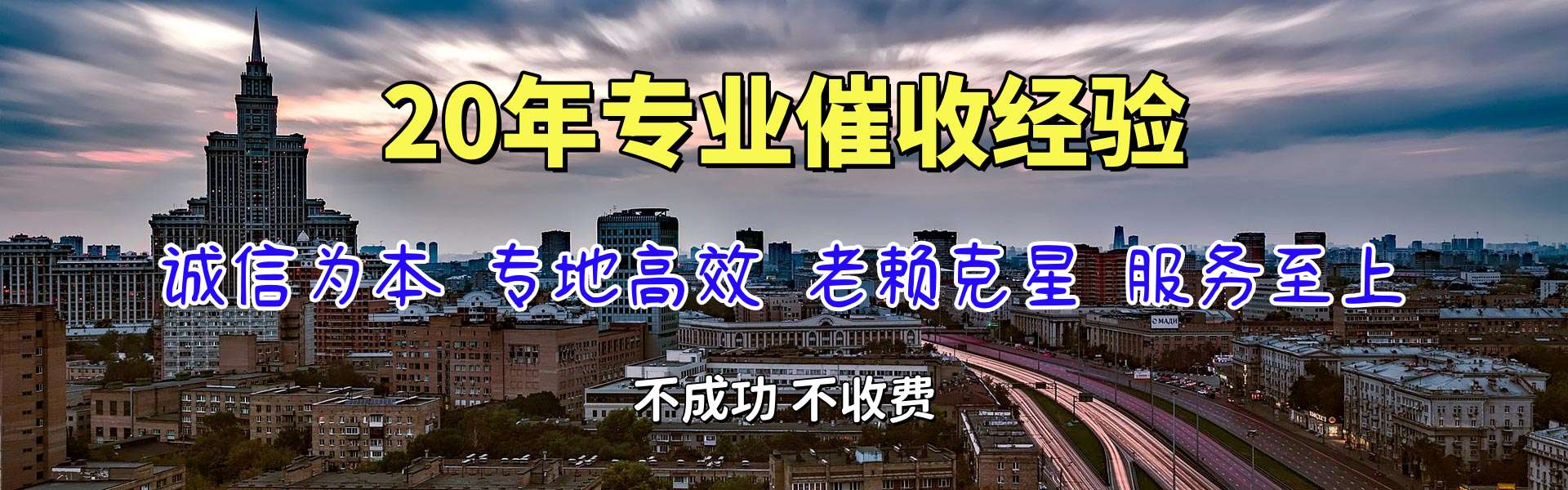 威海讨债公司